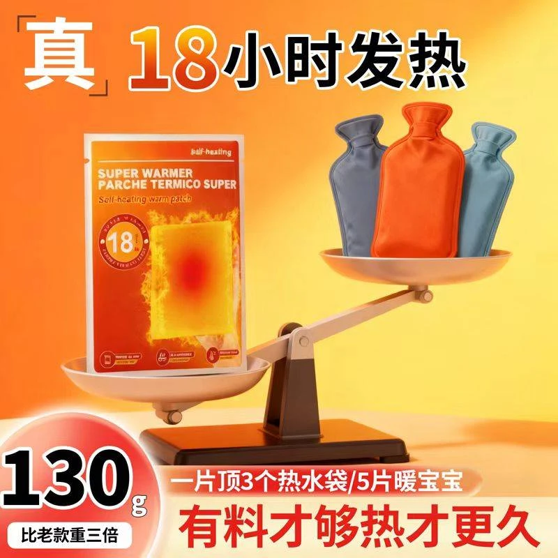 150*120mm18小时自发热暖宝宝Y5317