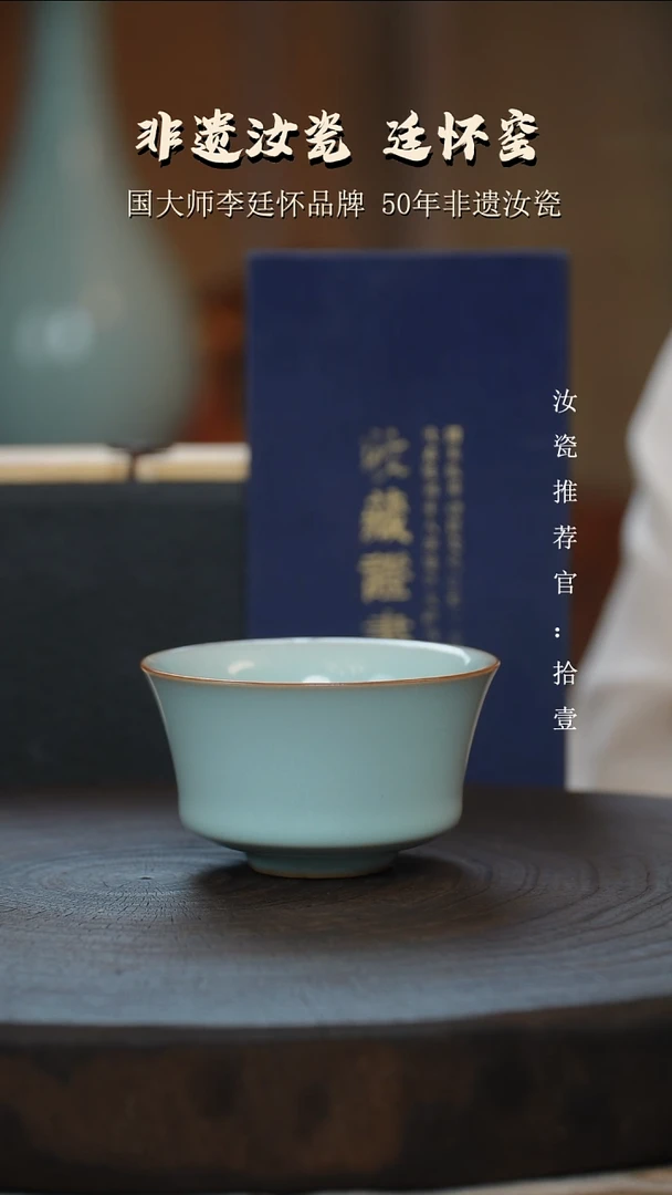 李廷怀国大师天青色马蹄杯亲工款