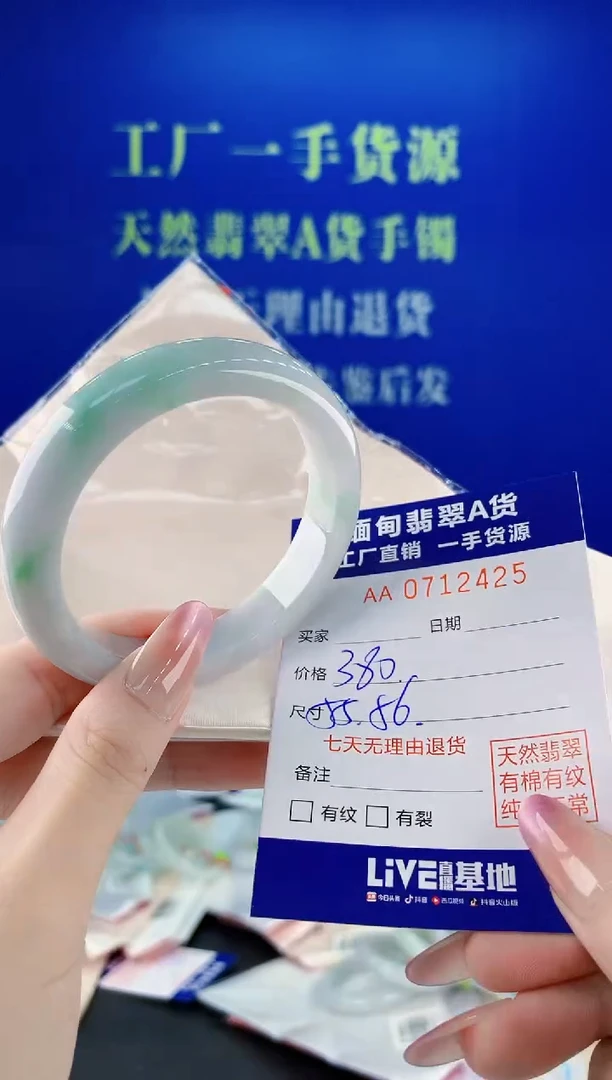 未镶嵌手镯翡翠25天然缅甸A货翡翠