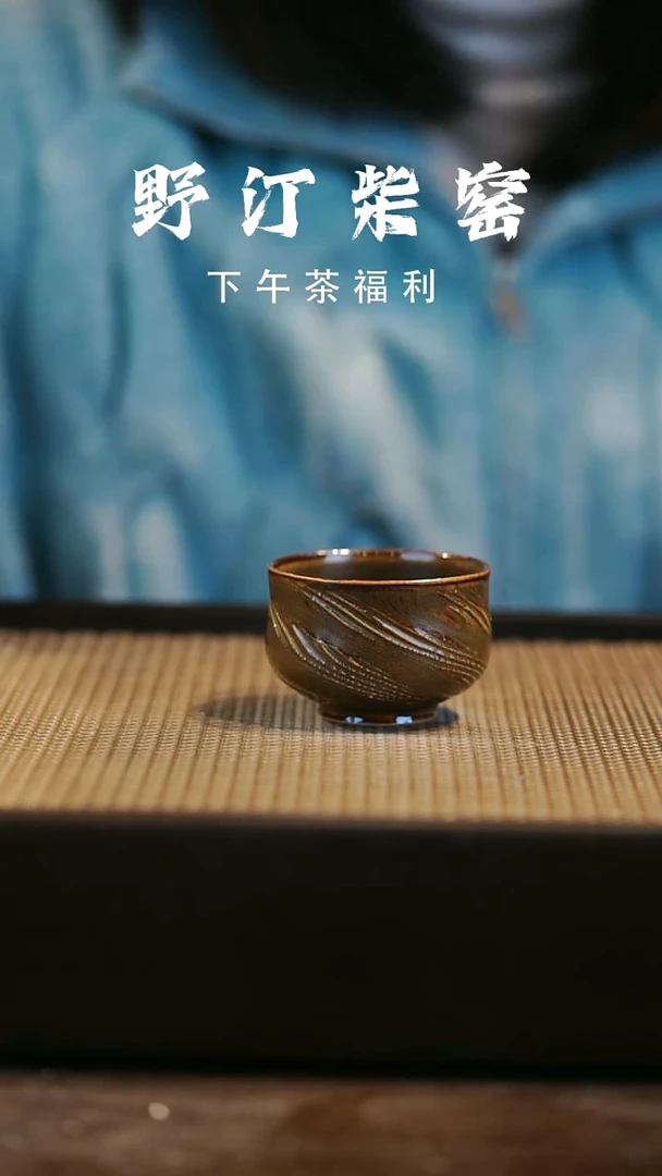 野汀柴窑手工手作@@YT740