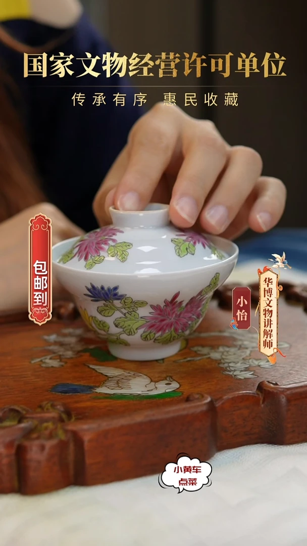 清杯220粉彩折枝花卉盖杯