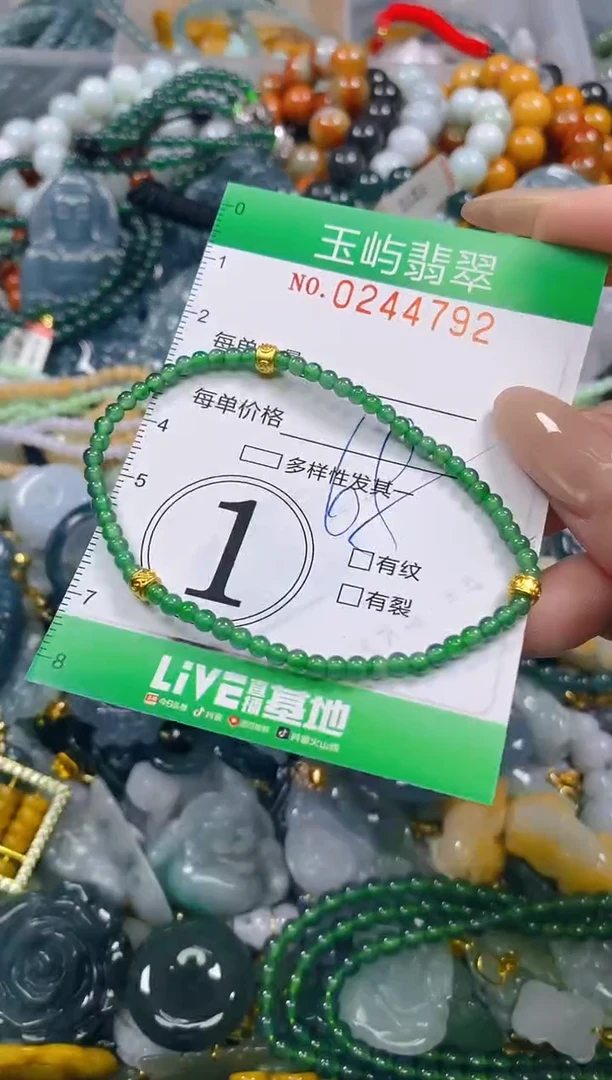 颈饰未镶嵌翡翠闪购0244792