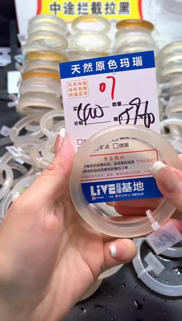 玛瑙/玉髓手镯未镶嵌07