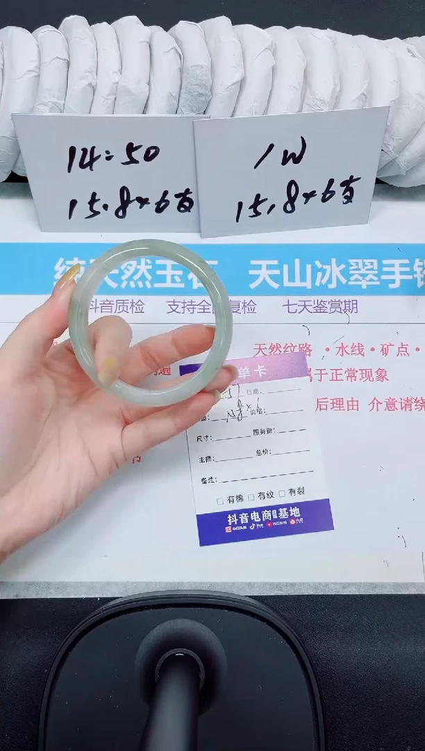 石英质玉手镯未镶嵌57