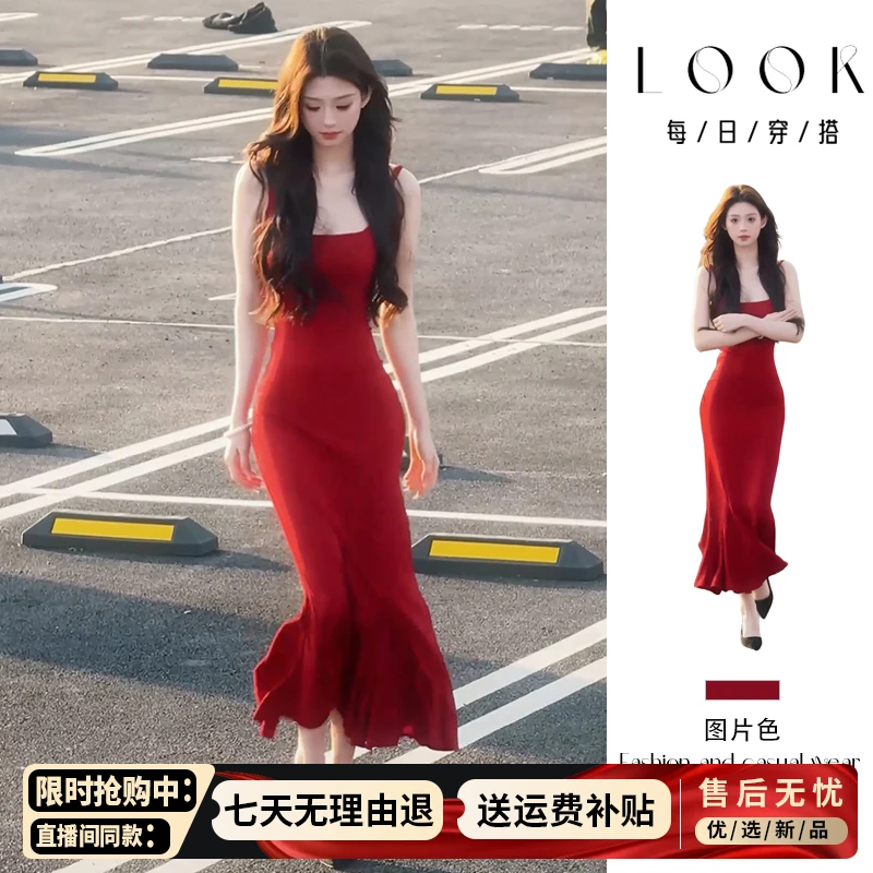 2025新款高级感御姐风红色收腰吊带连衣裙女夏季气质包臀鱼尾长裙