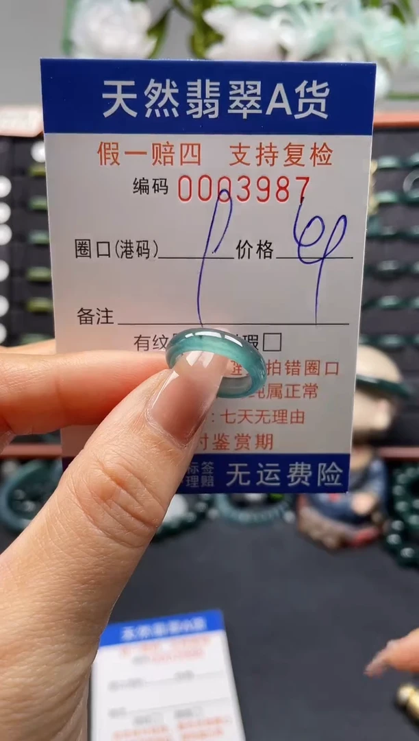 未镶嵌戒指翡翠8*3987
