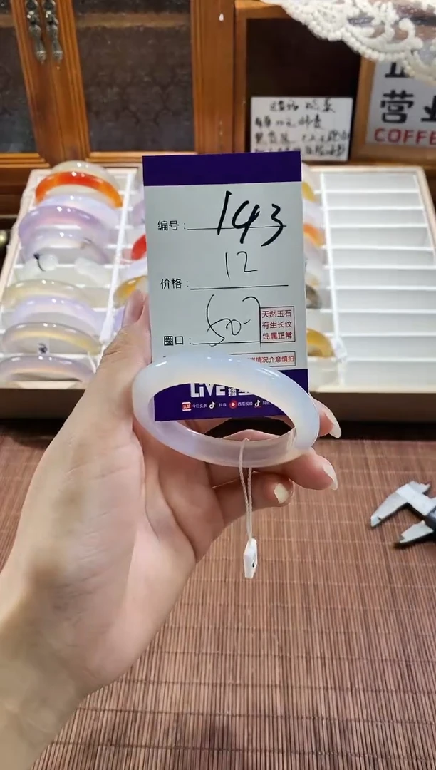 手镯玛瑙/玉髓未镶嵌143