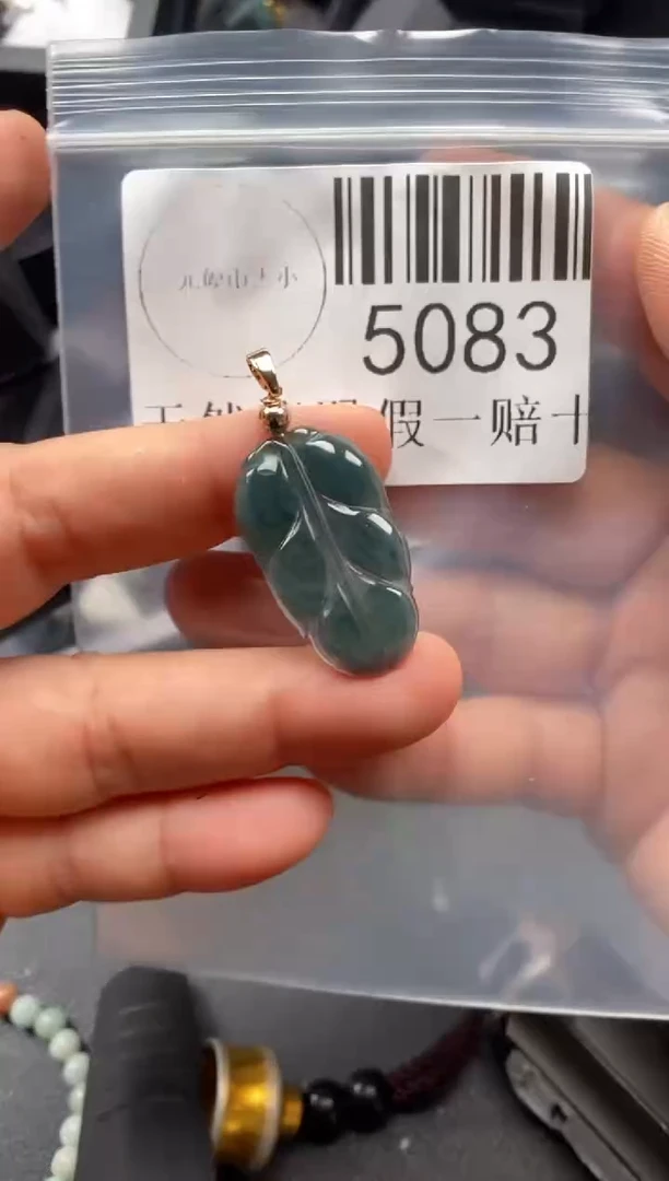 翡翠未镶嵌吊坠(不含链)5083