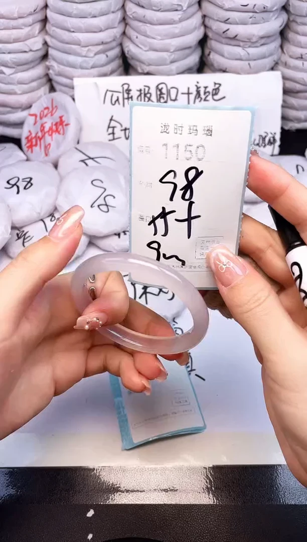 手镯玛瑙/玉髓未镶嵌1150