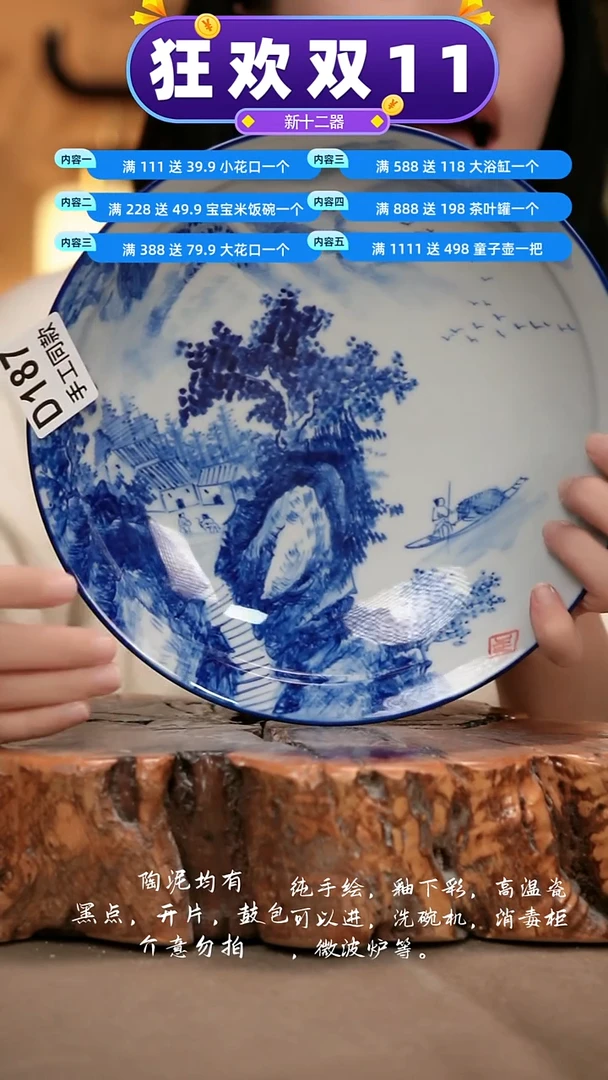 D187新十二器瓷器