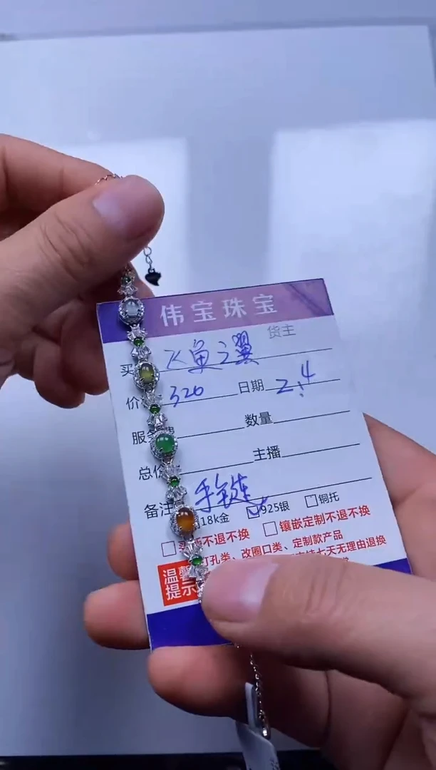 【闪购商品】翡翠手链银S925镶嵌手链