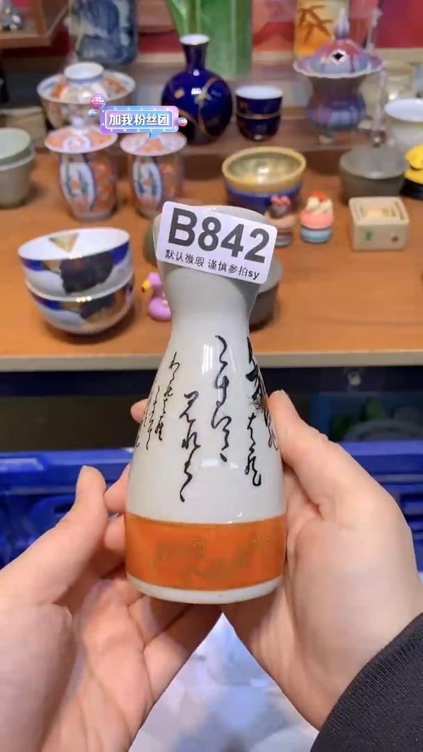 【闪购商品】思羽甄选壹号商品BB842