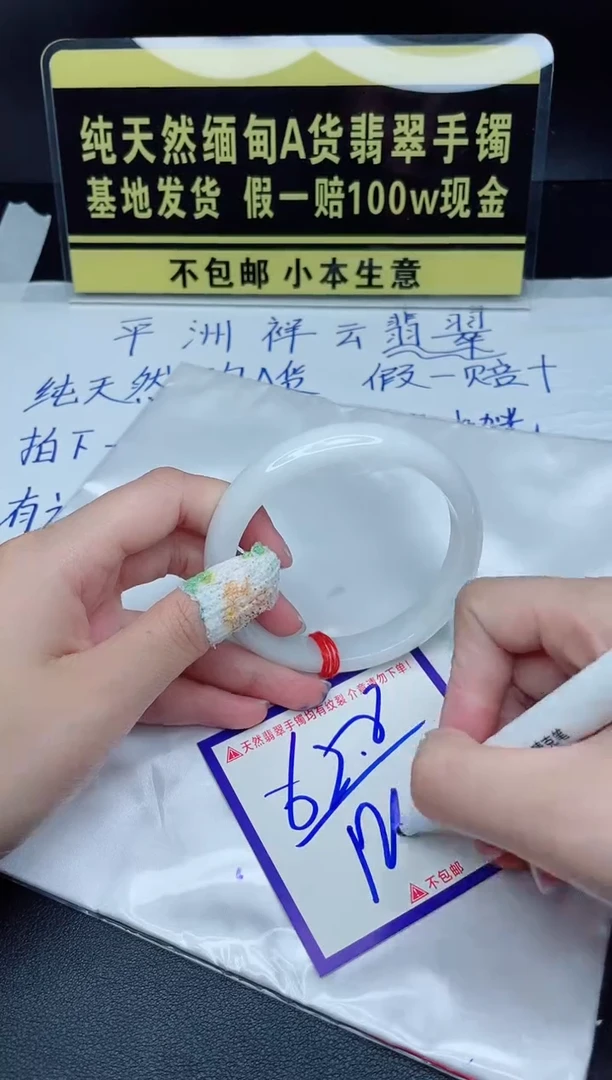 定制翡翠未镶嵌我