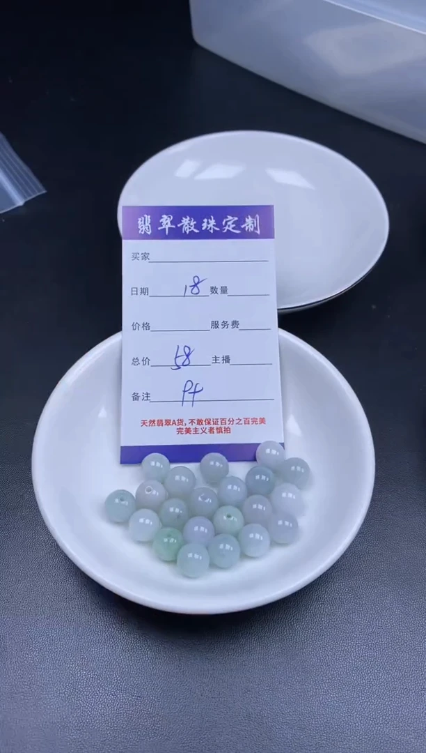 颈饰未镶嵌翡翠贞城散珠批发DIY编制