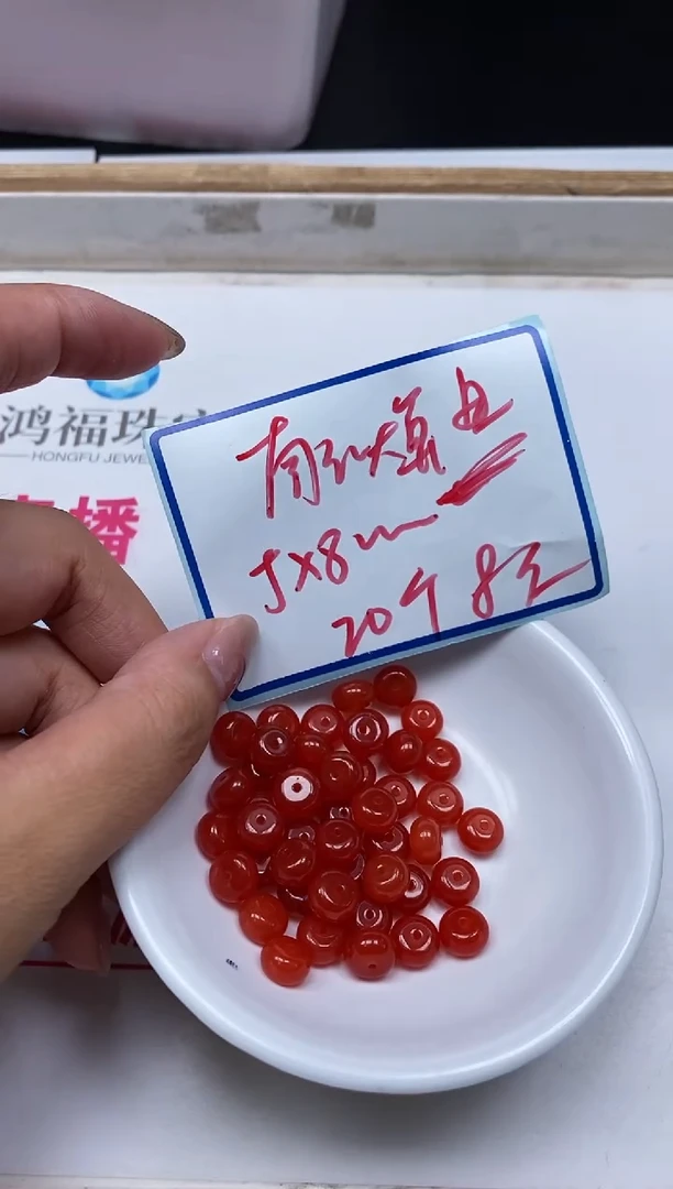 南红玛瑙散珠未镶嵌L122 柿子南红5*8mm20个8元