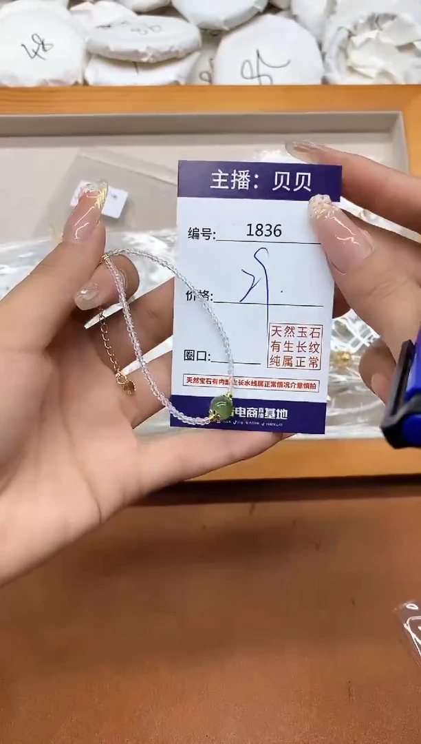 手链未镶嵌和田玉1836手链