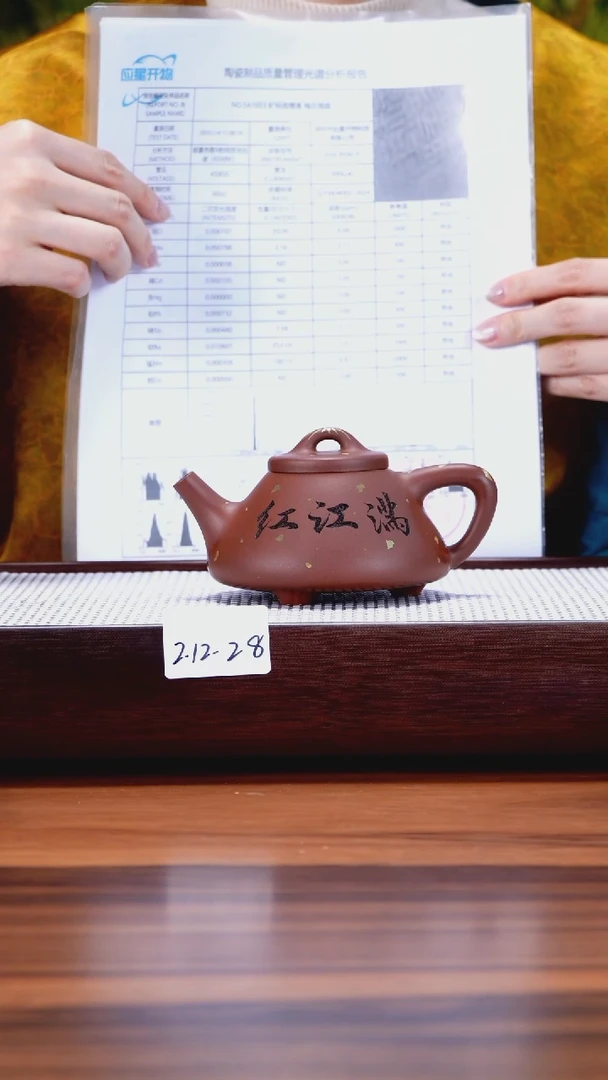 【闪购商品】紫砂茶壶2.12-28底槽清 洒金子冶石瓢210