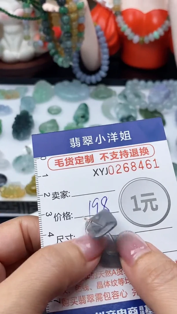 未镶嵌定制翡翠毛货商品 不退换/ 8461