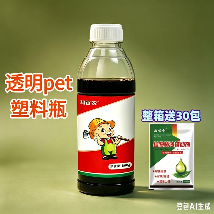 透明瓶装正品保障一瓶一码工业塑料包装品