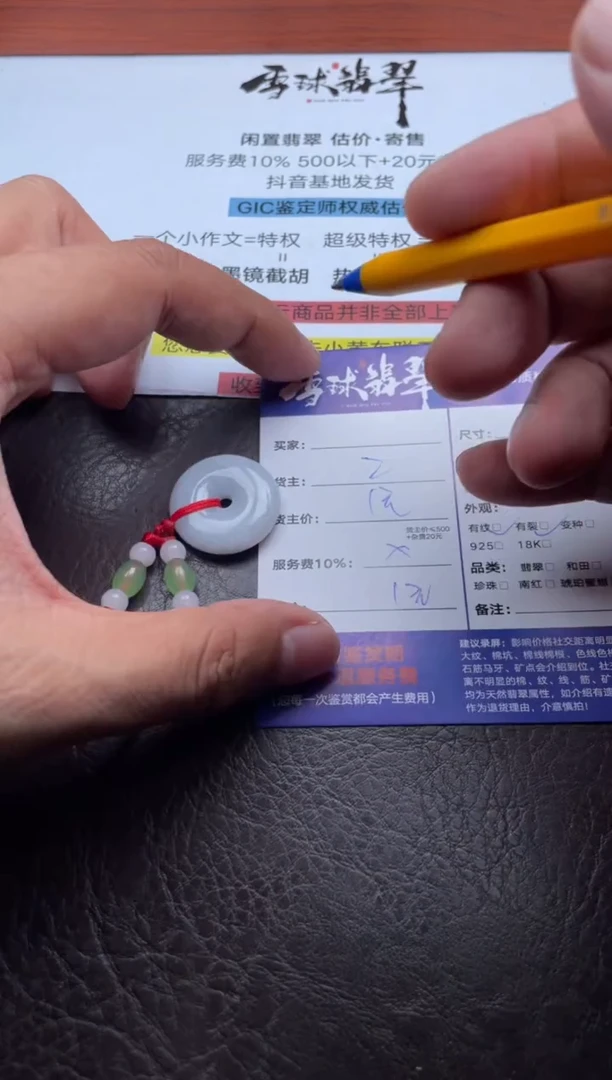 颈饰未镶嵌翡翠清**来1758112455