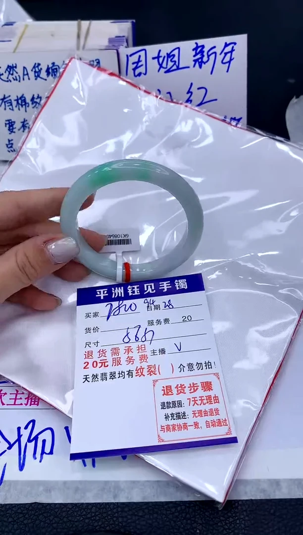 【闪购商品】翡翠手镯未镶嵌11111111111