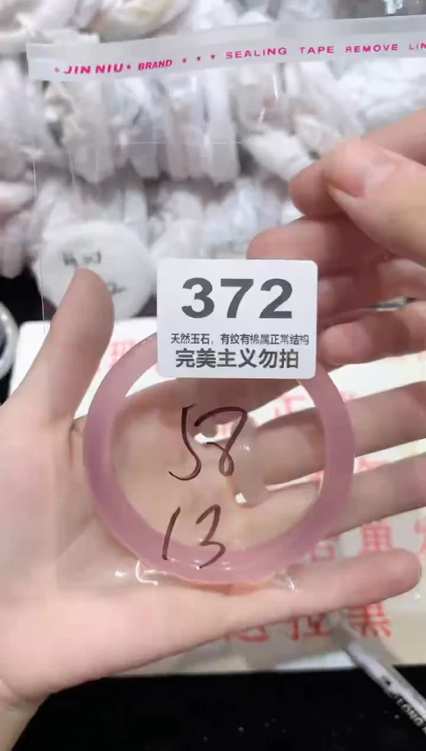 手镯玛瑙/玉髓未镶嵌58