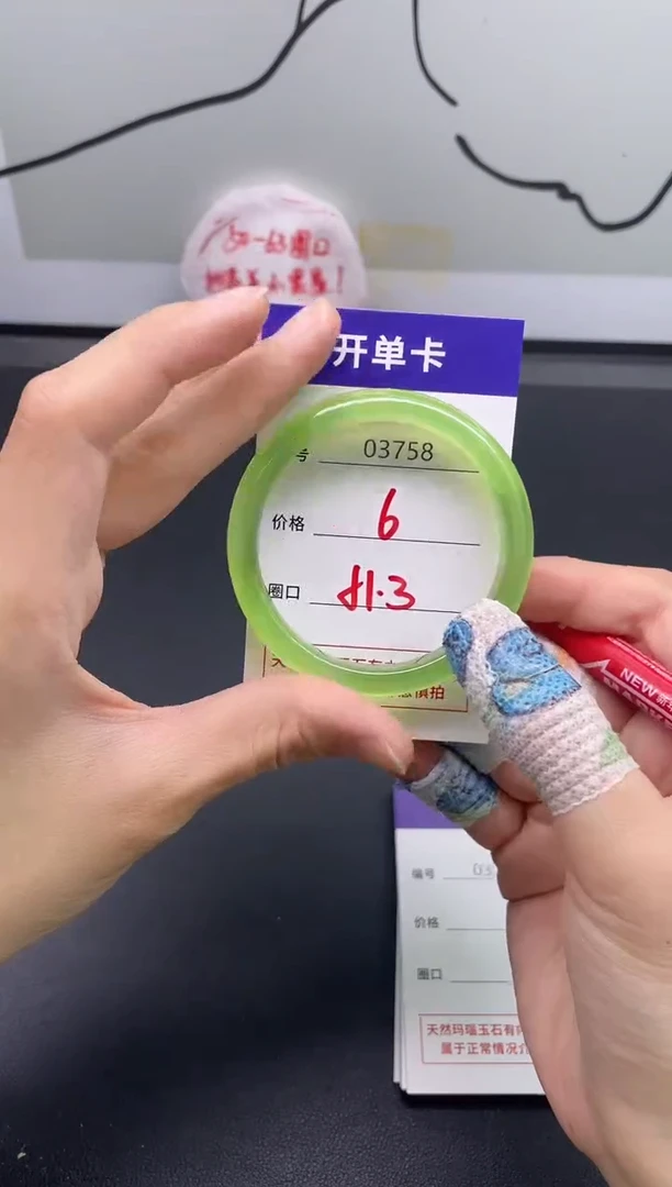 手镯玛瑙/玉髓未镶嵌3758