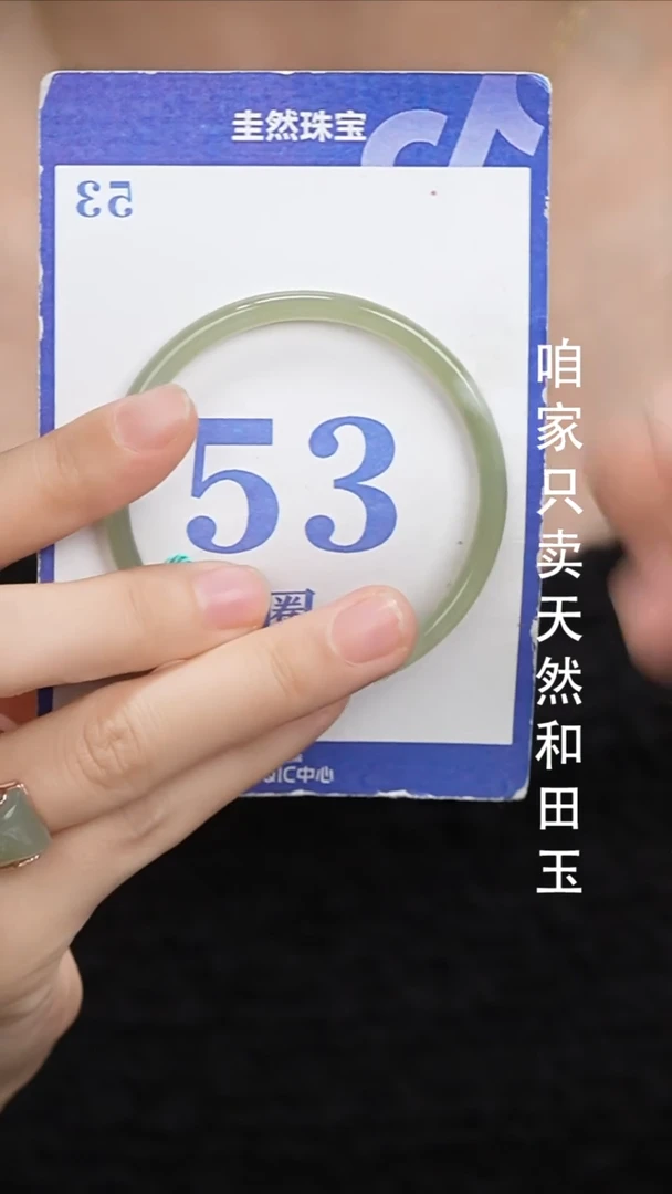 未镶嵌手镯和田玉+070-
