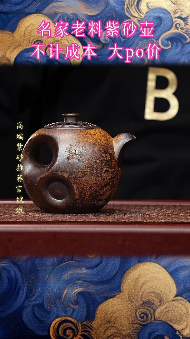 宜兴原矿高端紫砂