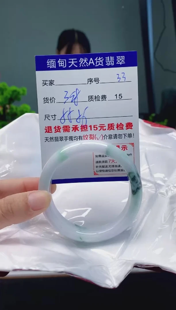 翡翠手镯未镶嵌33缅甸天然A货翡翠需包容瑕疵，介意慎拍