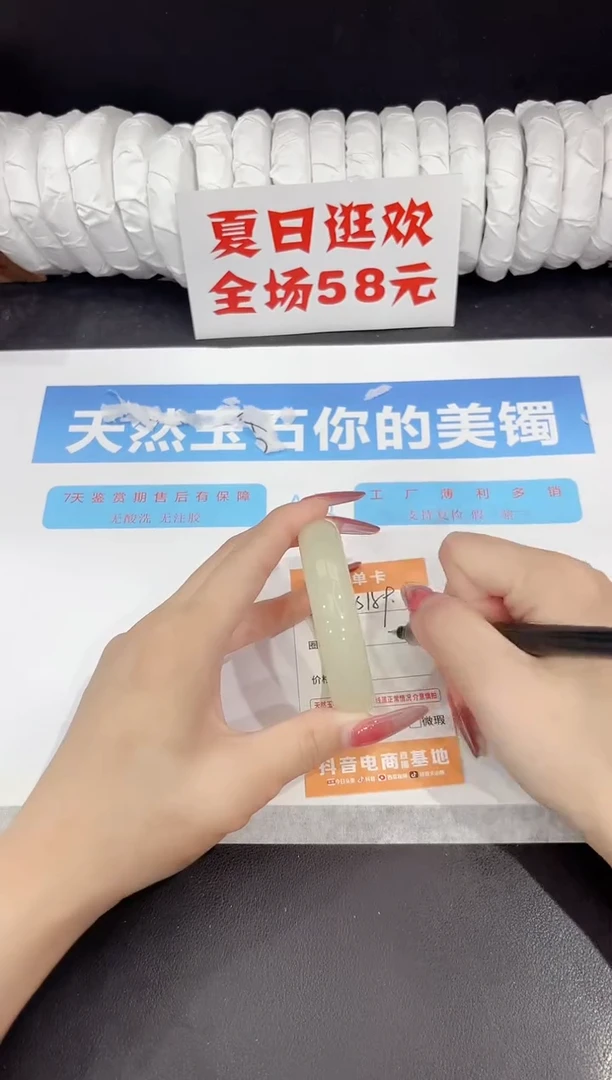 未镶嵌手镯石英质玉s159-50.4