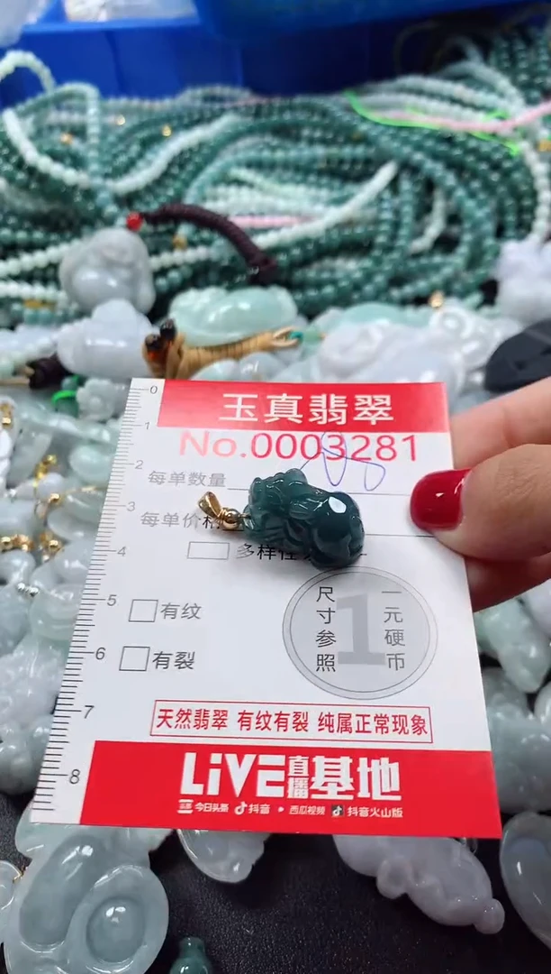 吊坠(不含链)未镶嵌翡翠3281