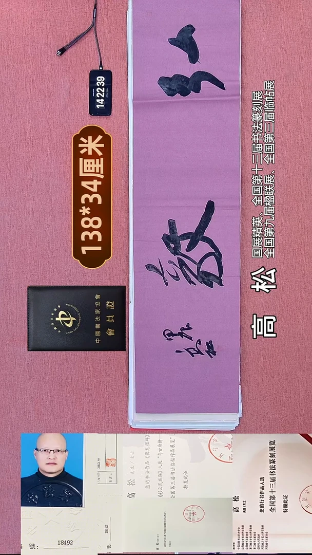 书法127    高老师书法作品