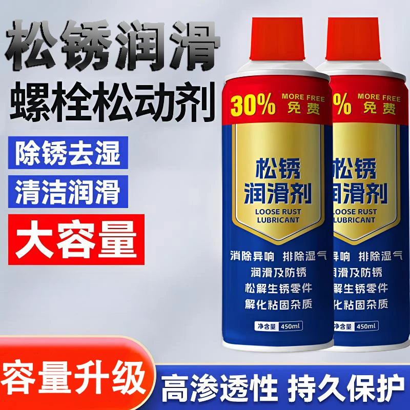 快速除锈剂金属清洗铁锈强力除锈神器去锈清洁润滑喷剂螺丝松动剂