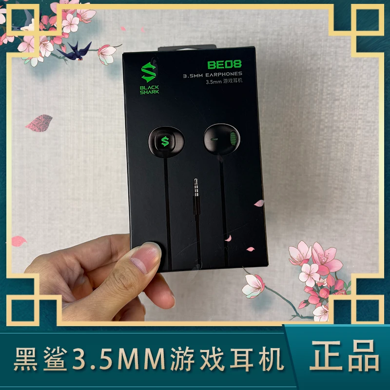 准新品 黑鲨 3.5mm入耳式游戏耳机游戏弯头双单元半入耳式耳机