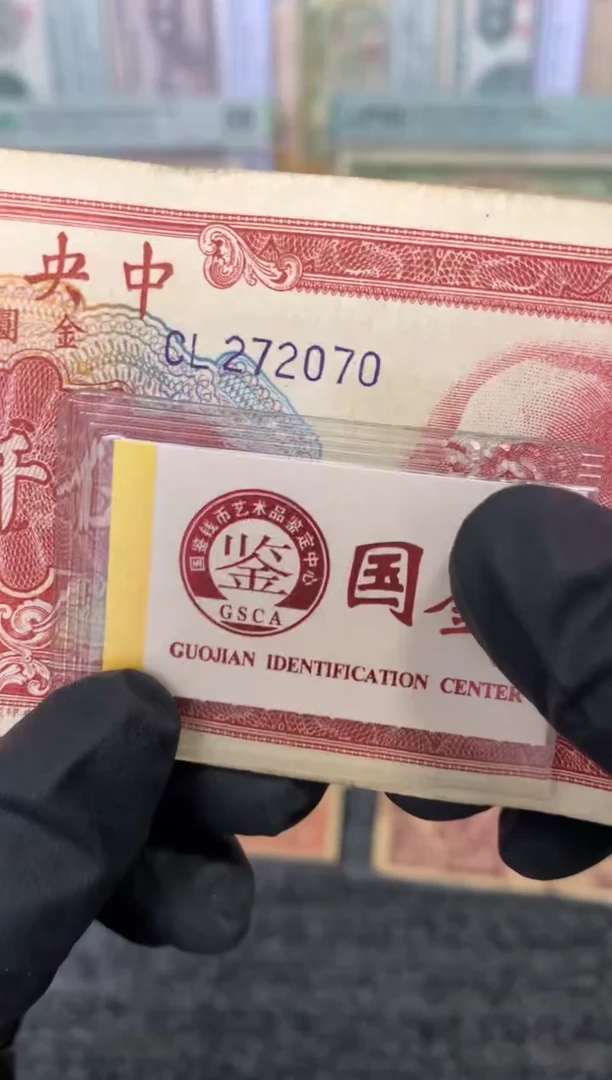 纸272070   面值 5千