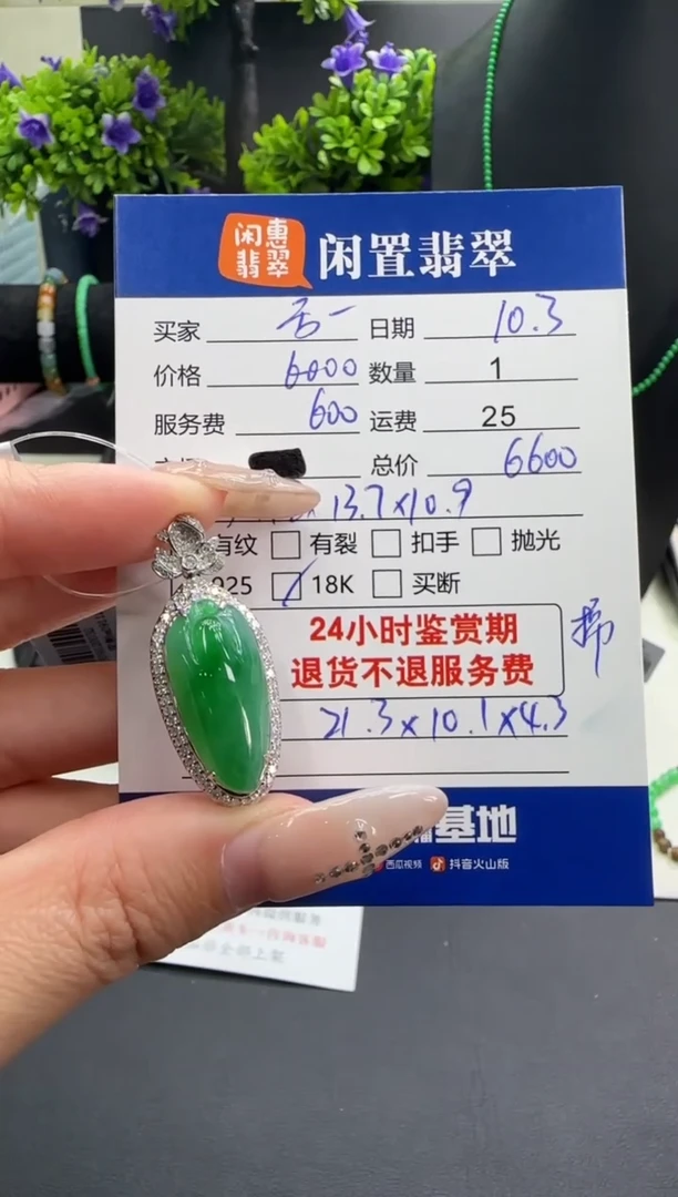 吊坠(不含链)18K金镶嵌翡翠方*翡翠吊坠