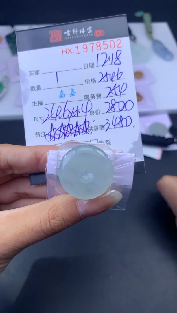 未镶嵌挂件翡翠哈轩 挂件1