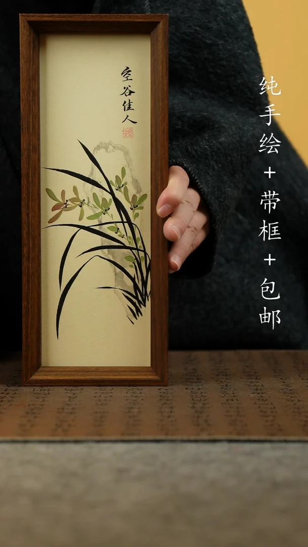 国画纯手绘原创国风国画：画芯+摆台框12.5*31.5
