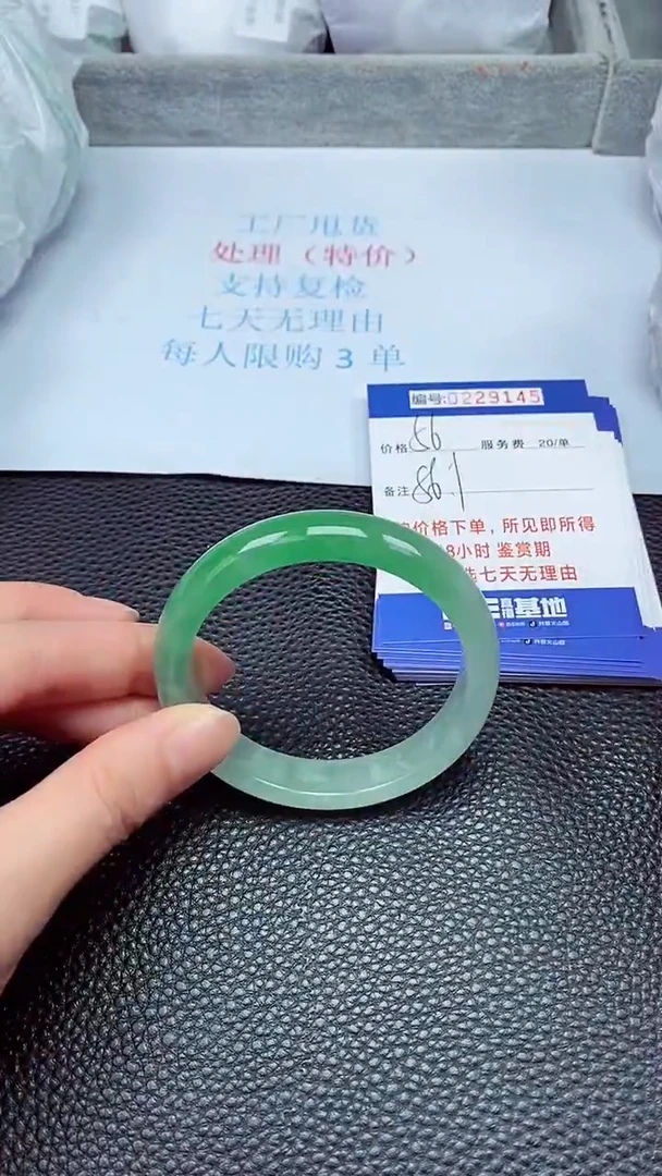 拍下以实物为准229145