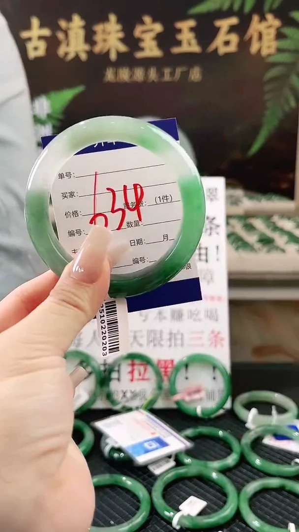 未镶嵌手镯石英质玉（非洲翠）微瑕一经发货运费不退介意勿拍