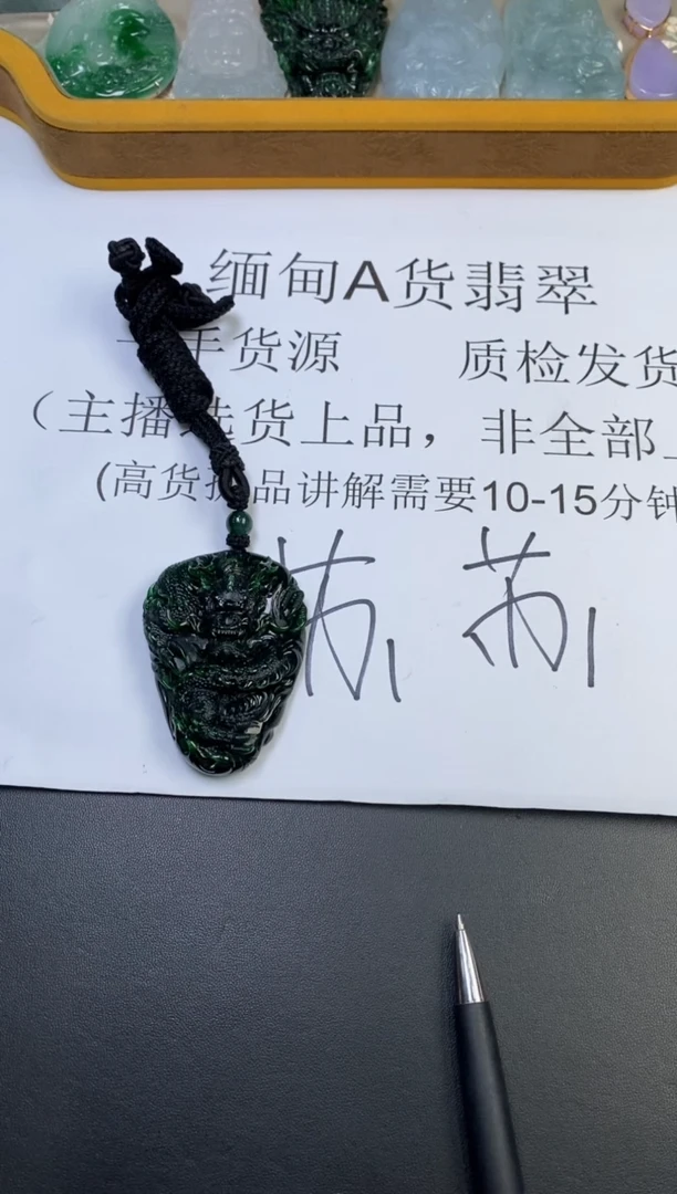 未镶嵌挂件翡翠x****001
