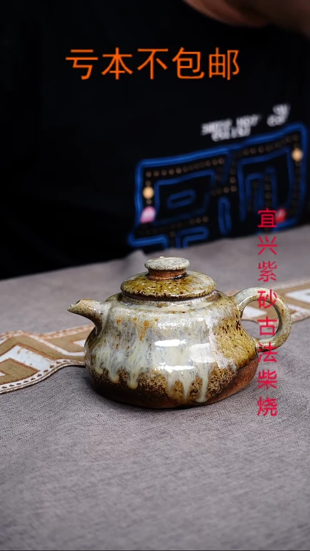 茶壶紫砂宜兴柴烧紫砂壶