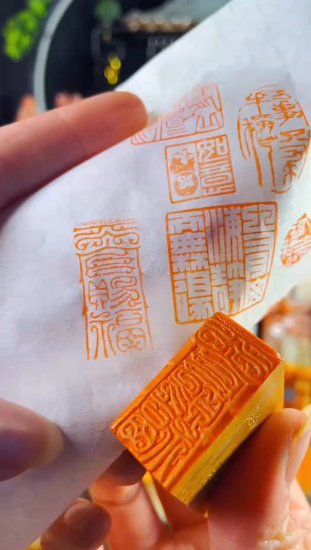 老挝石印石手工篆刻《天官赐福》1.5*3 鸟虫 木纹