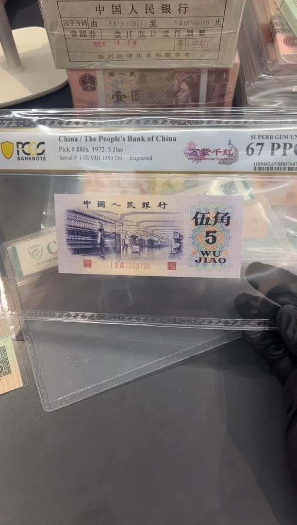 万紫千红67分无4单张