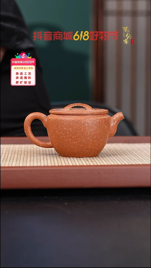 茶壶紫砂红降坡8目汉瓦170cc张涛