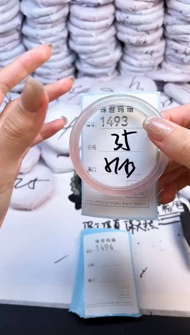 手镯玛瑙/玉髓未镶嵌1493