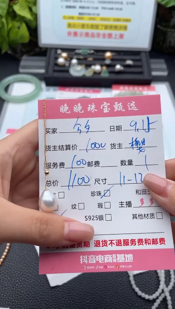 颈饰18K金镶嵌海水珍珠今**夕吊坠