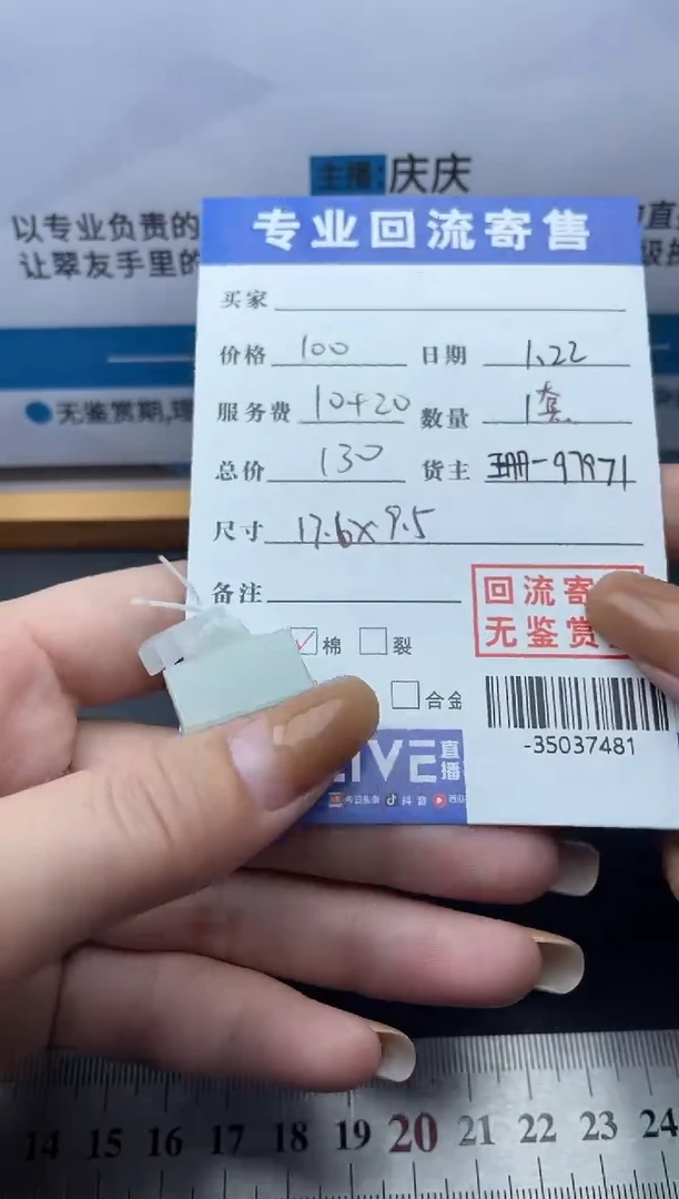 【闪购商品】翡翠颈饰未镶嵌多人-35037481