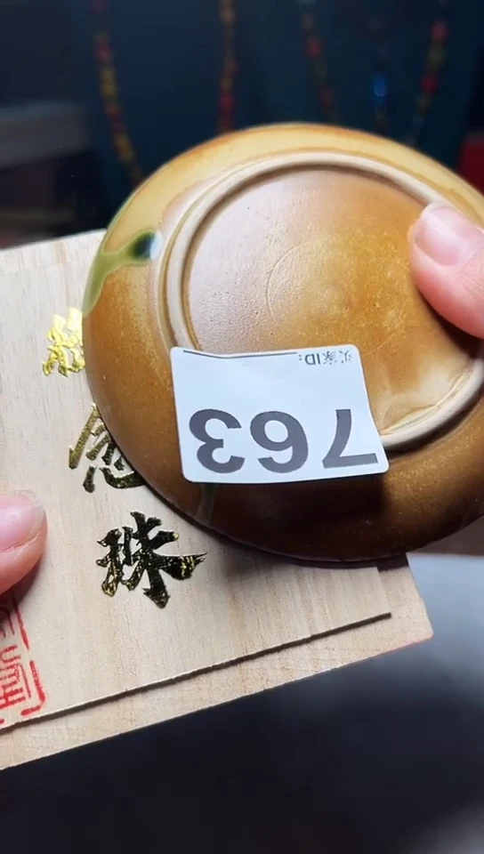【闪购商品】763